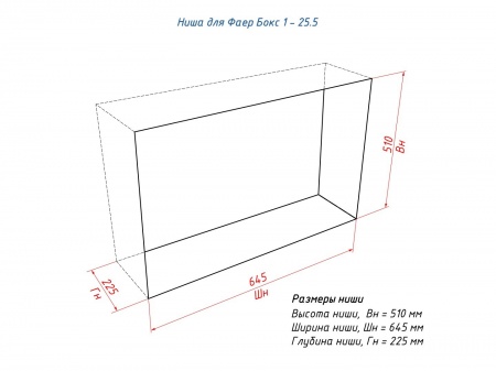 Портальный биокамин Lux Fire "Фаер Бокс 1 - 25.5" Портальный биокамин Lux Fire "Фаер Бокс 1 - 25.5" по цене 52 514 руб.
