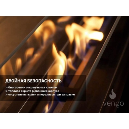 Биокамин IVENGO SLIM 1500х360 Биокамин IVENGO SLIM 1500х360 по цене 119 074 руб.