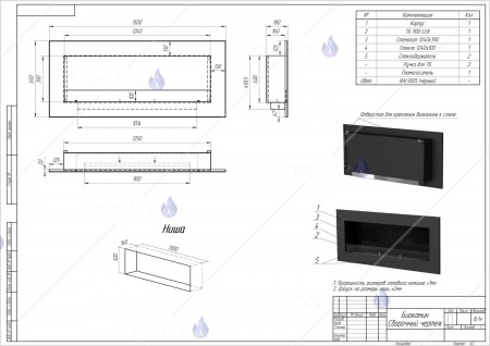 Встраиваемый биокамин / очаг Mercury 1500 Chrome (SappFire) Встраиваемый биокамин / очаг Mercury 1500 Chrome (SappFire) по цене 63 800 руб.