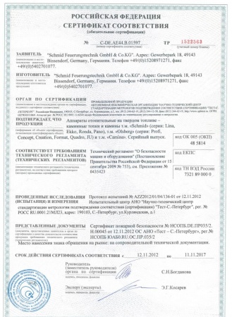 
Газовая топка Vero Design NI G4 D